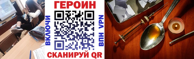 ГЕРОИН белый  Алзамай 
