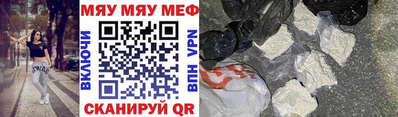 Меф кристаллы  Алзамай 