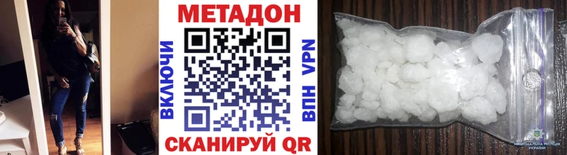 МЕТАДОН мёд  где найти   Алзамай 