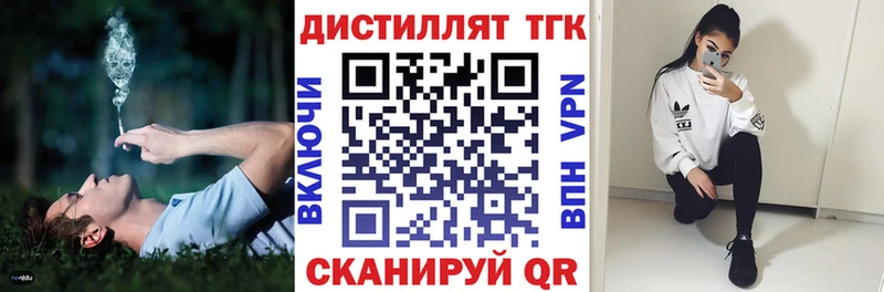 магазин продажи Алзамай darknet формула Дистиллят ТГК вейп с тгк
